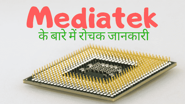 About Mediatek