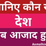 General knowledge in hindi