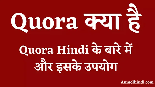 quora in hindi