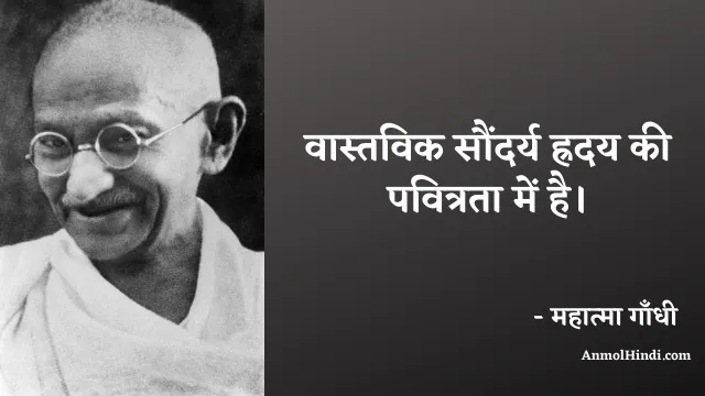 Mahatma Gandhi quotes 