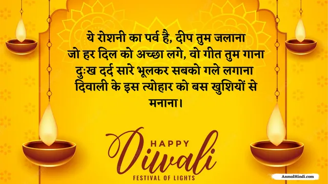 happy diwali wishes in hindi message
