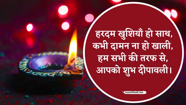 happy diwali wishes in hindi shayari
