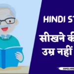 Hindi Story with Moral