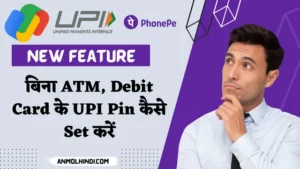 how to set upi pin without atm debit card