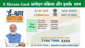 E Shram Card Benefits in Hindi