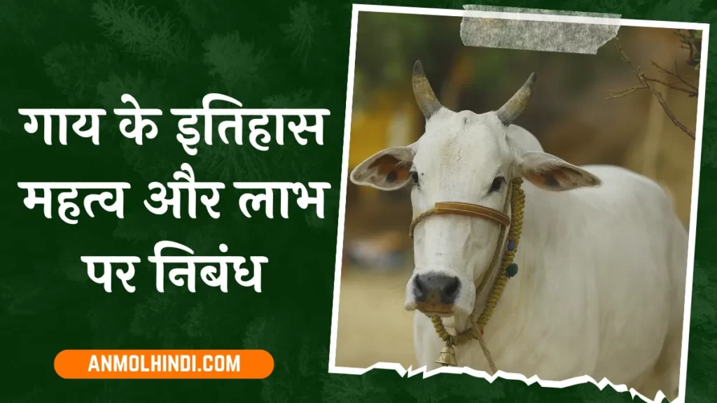 The Cow Essay 10 Lines in Hindi